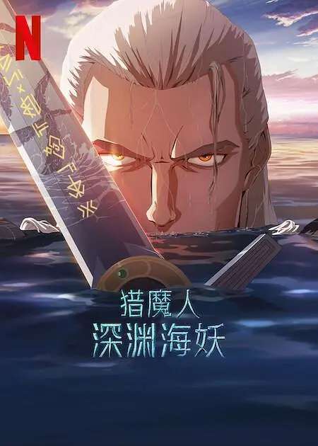 91欧美精品成人综合在线观看